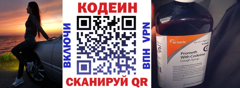 хочу   Краснотурьинск  Кодеин Purple Drank 