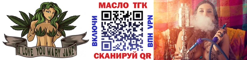 дарнет шоп  Краснотурьинск  ТГК вейп 